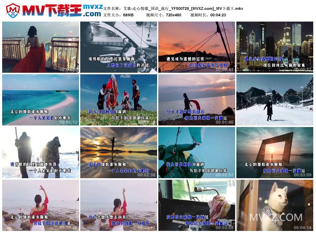 艾歌-走心情歌_国语_流行_YF500729